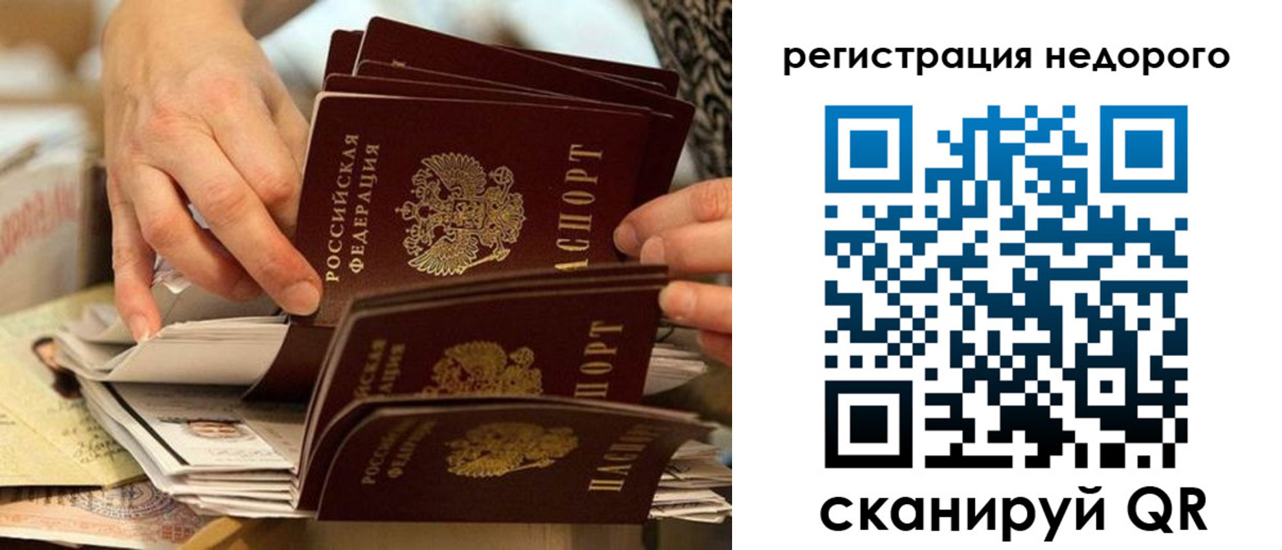 прописка в квартире в Инте