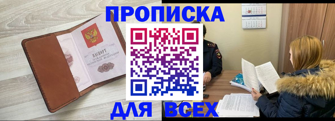 пропишу в квартире в Инте