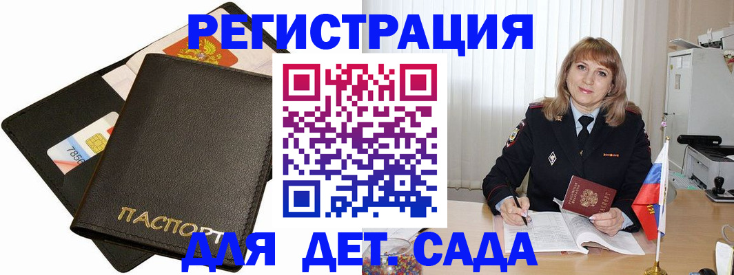 прописка паспорт в Инте