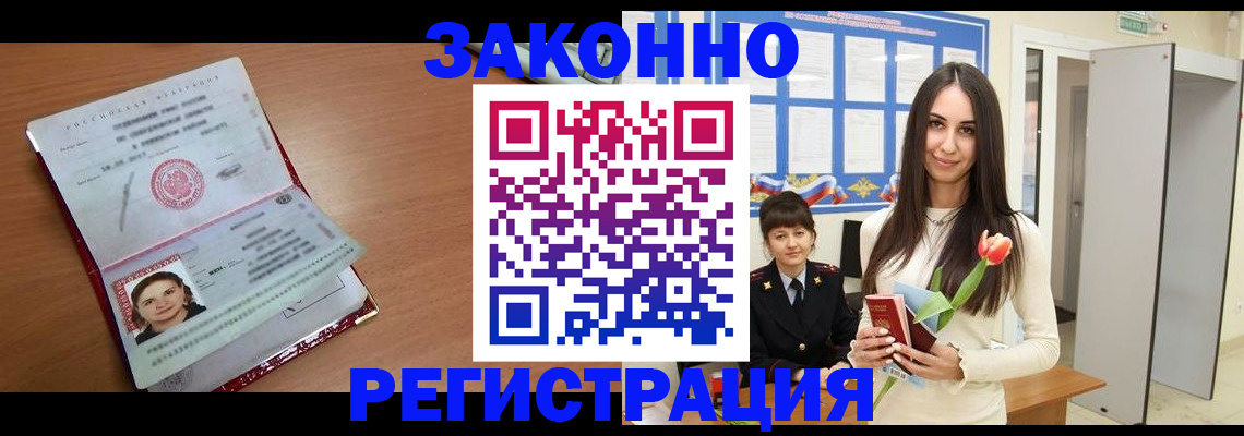 регистрация в Инте