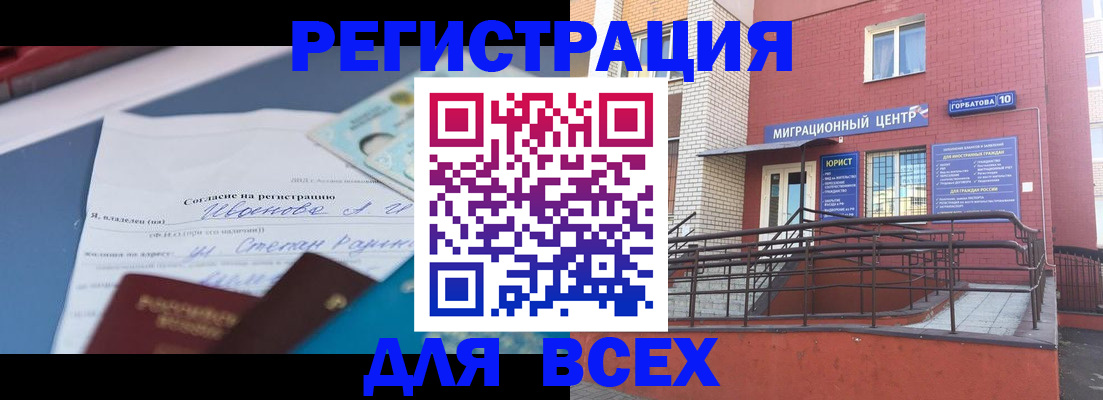 прописка законно в Инте