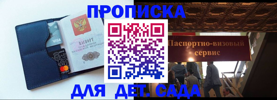 прописка от собственника в Инте