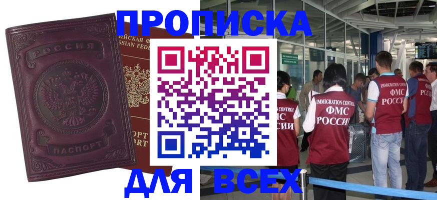 регистрация в Инте