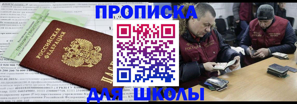 прописка штамп в Инте