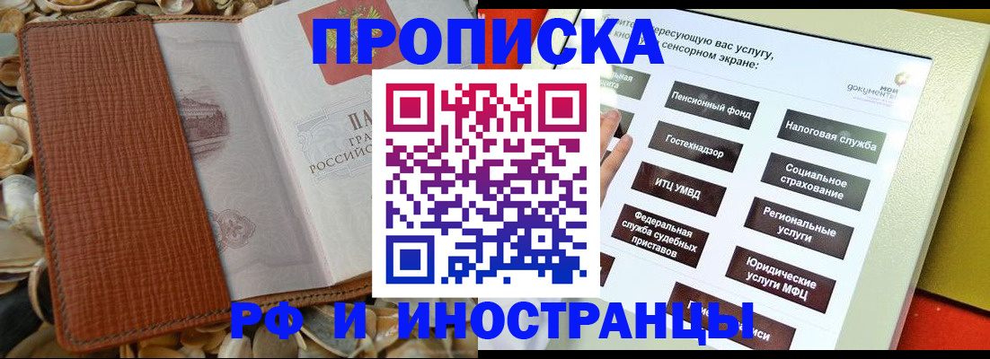 регистрация для школы в Инте