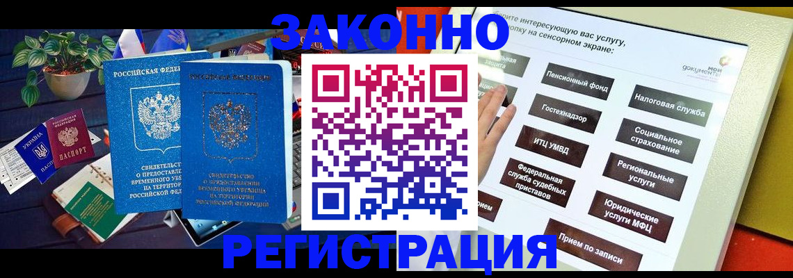 регистрация для дет. сада в Инте