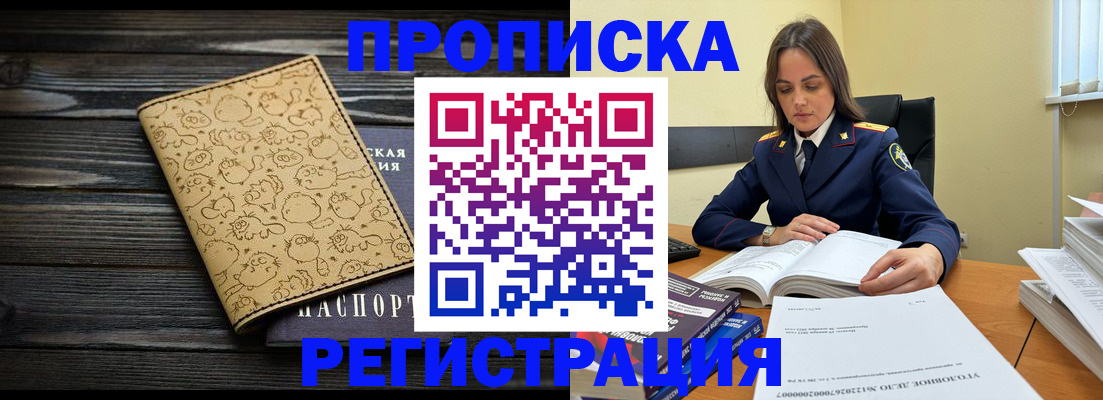 прописка для кредита в Инте