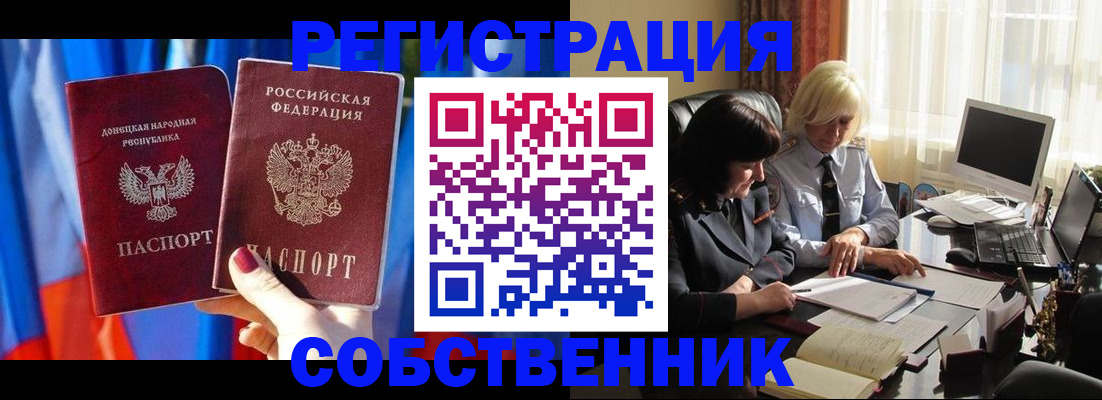 регистрация для школы в Инте